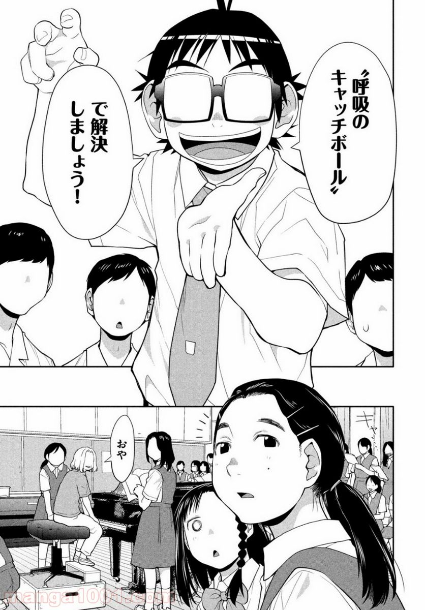 ページ 19 — 第17話