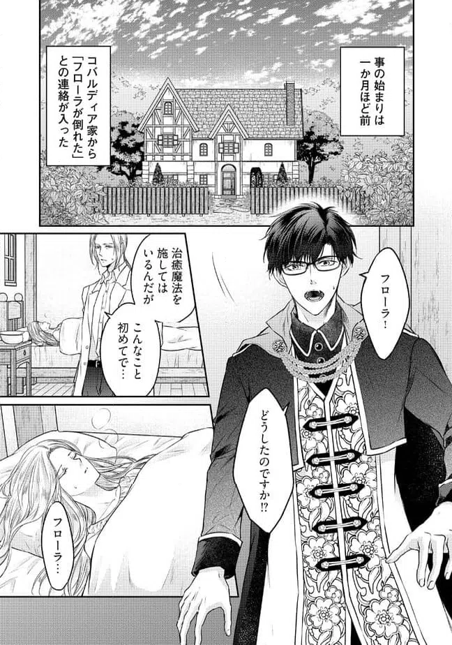 ページ 5 — 第7.1話