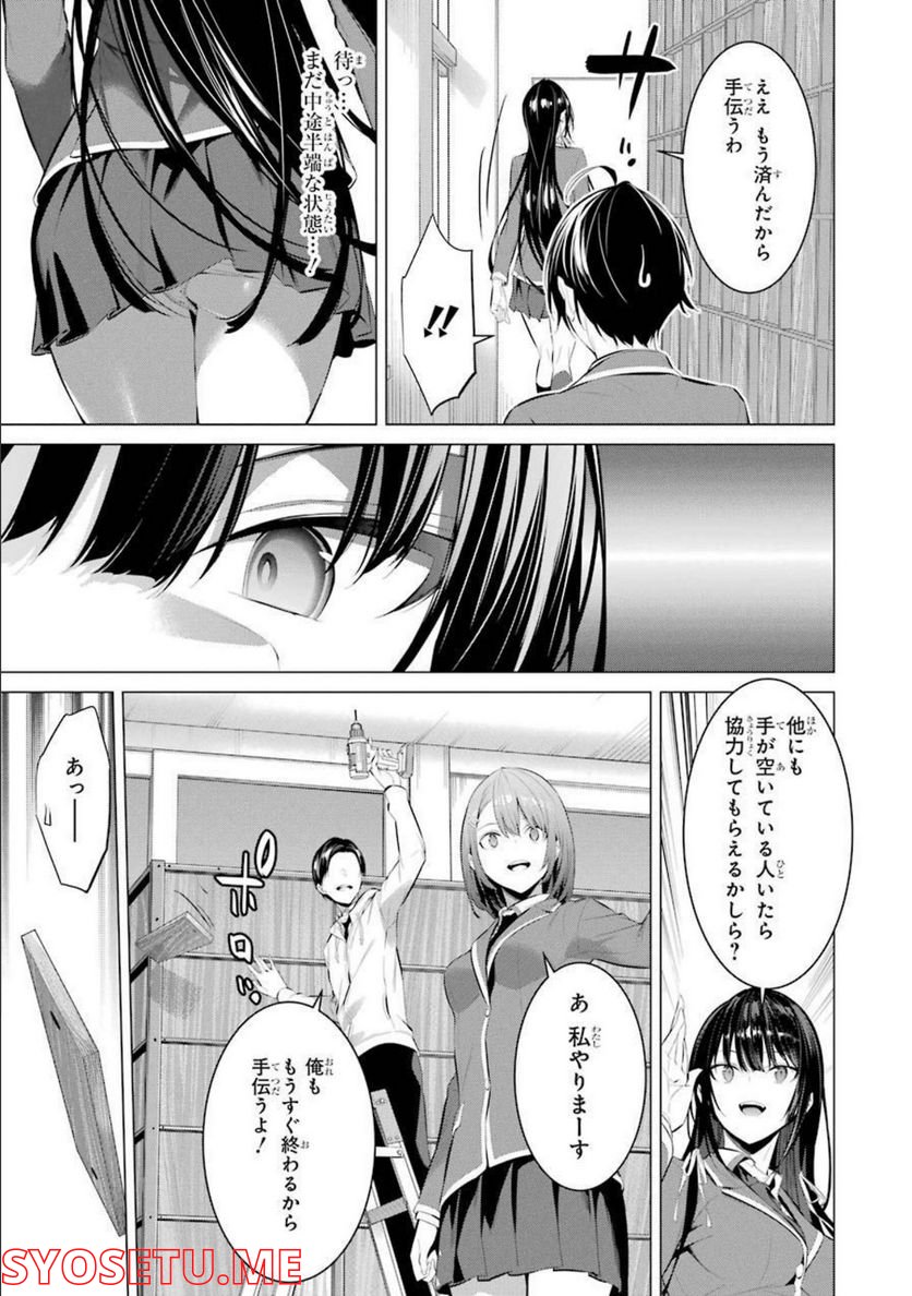 ページ 11 — 第25話