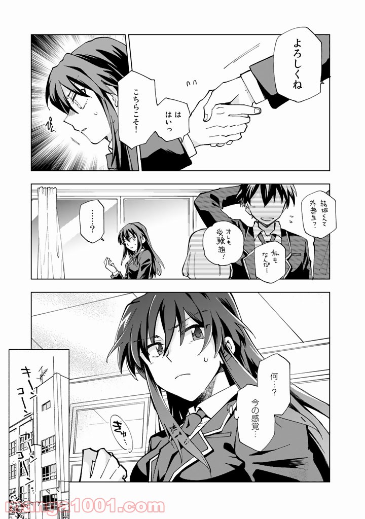 ページ 18 — 第1話