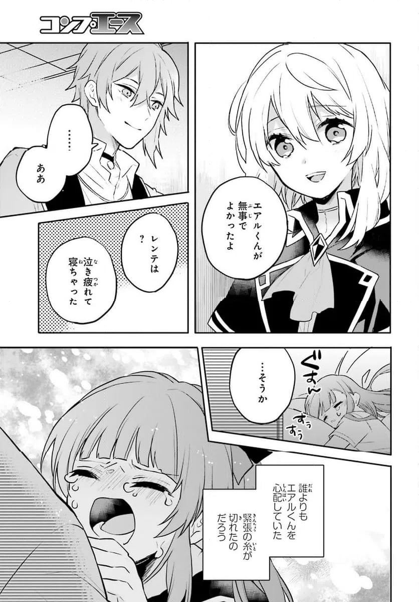 ページ 27 — 第14話