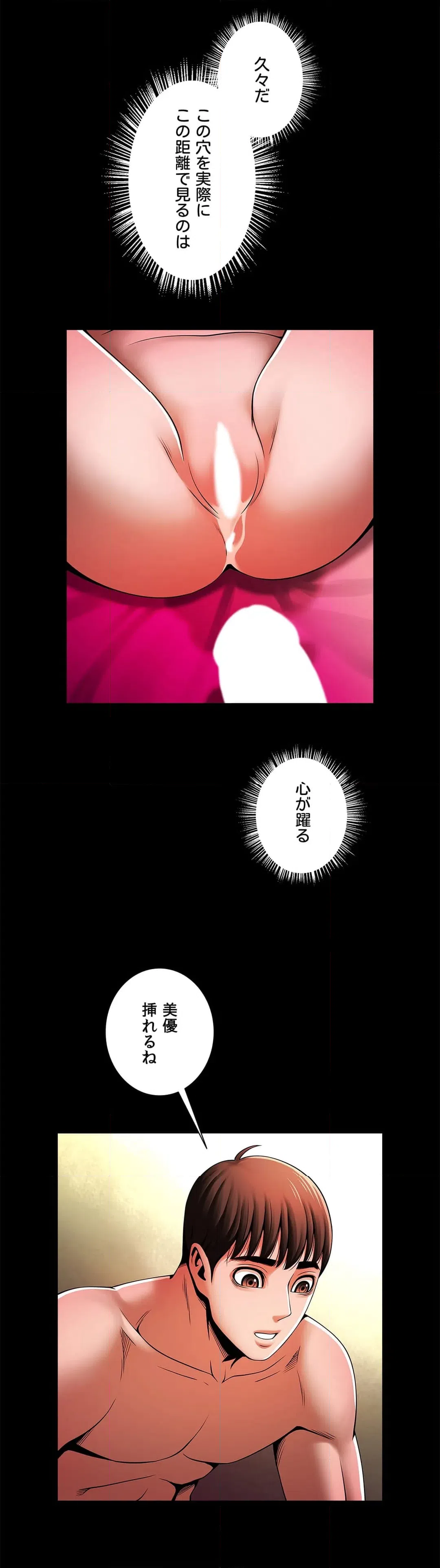ページ 13 — 第10話