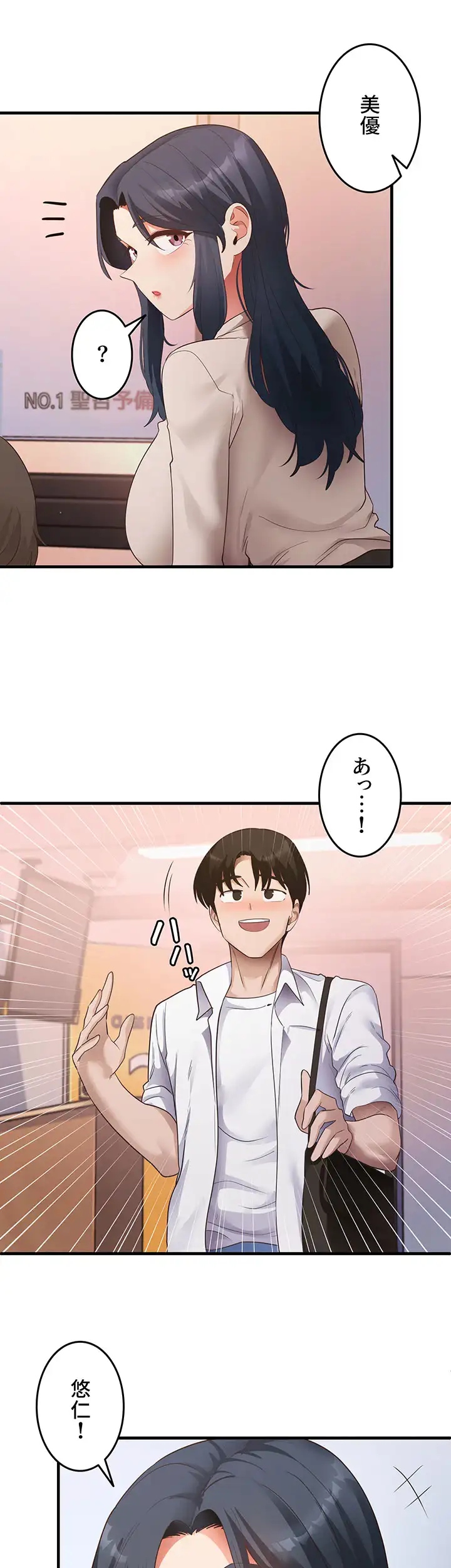 ページ 9 — 第50話