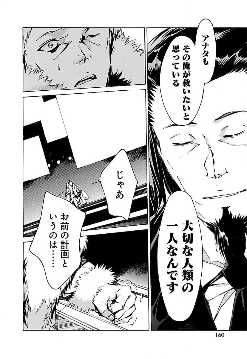 ページ 6 — 第83話