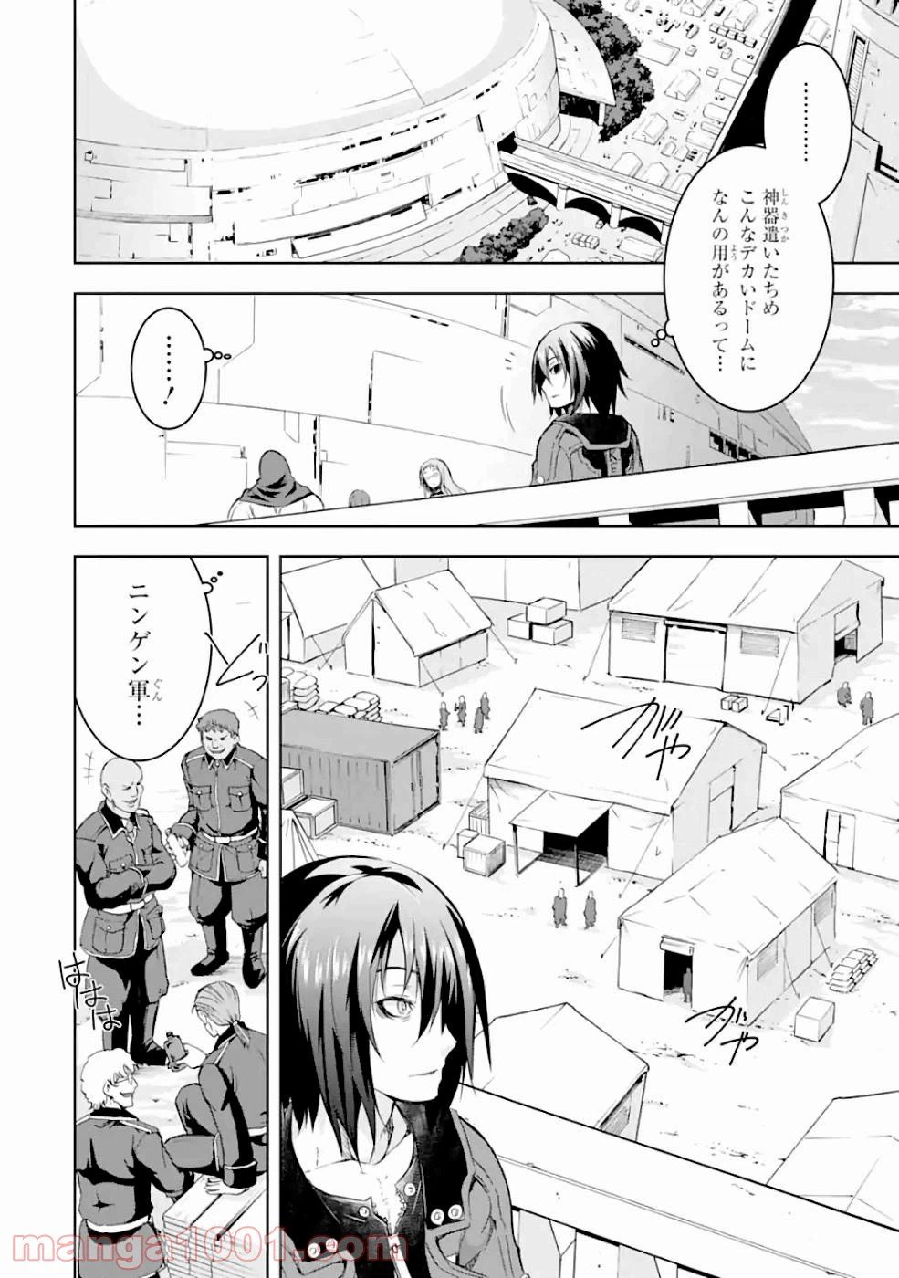 ページ 20 — 第26話