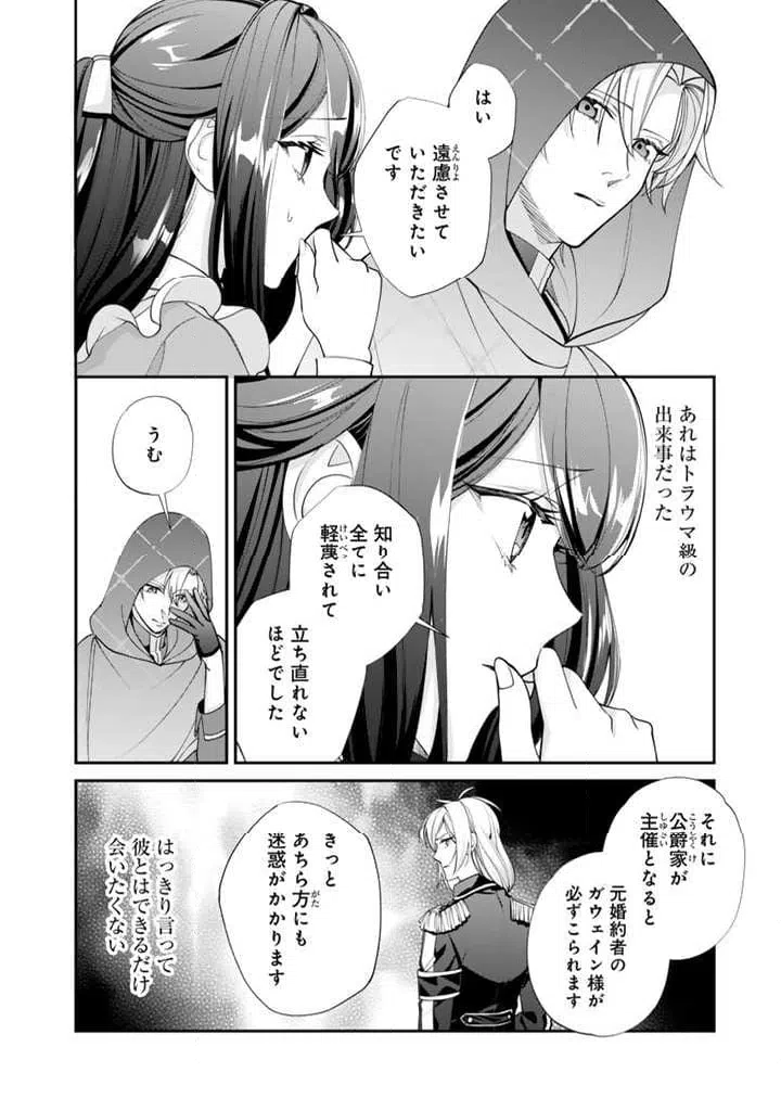 ページ 3 — 第9.2話