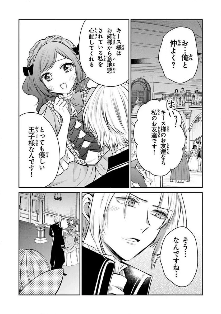 ページ 12 — 第31.3話