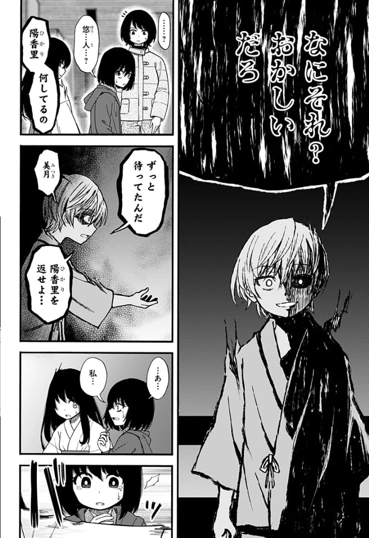 ページ 22 — 第7話