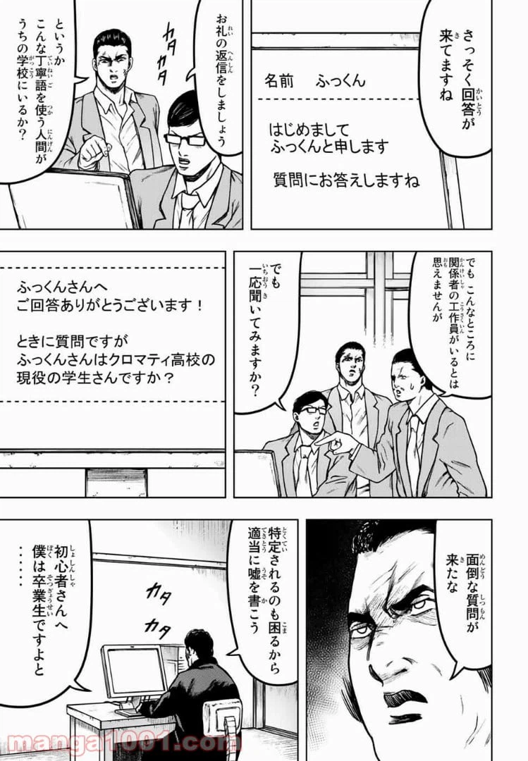 ページ 5 — 第21.2話