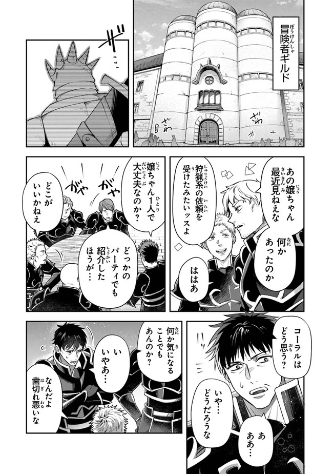 ページ 5 — 第21話