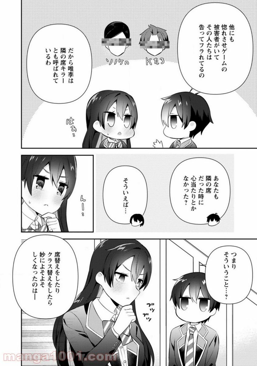 ページ 6 — 第15.2話