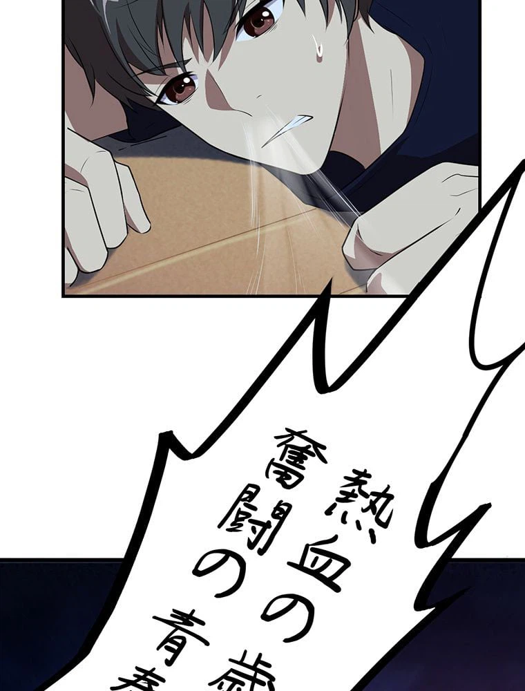 ページ 46 — 第7話