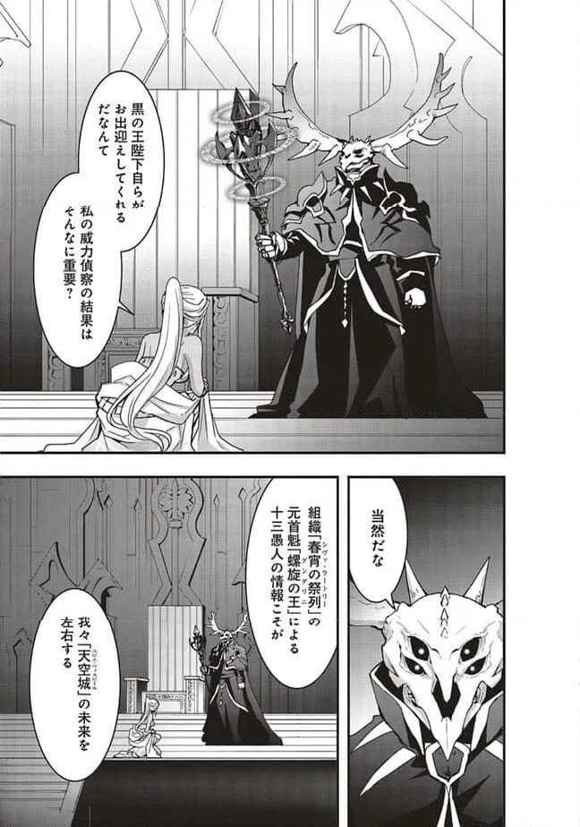 ページ 11 — 第42.1話