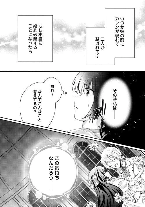 ページ 31 — 第3話