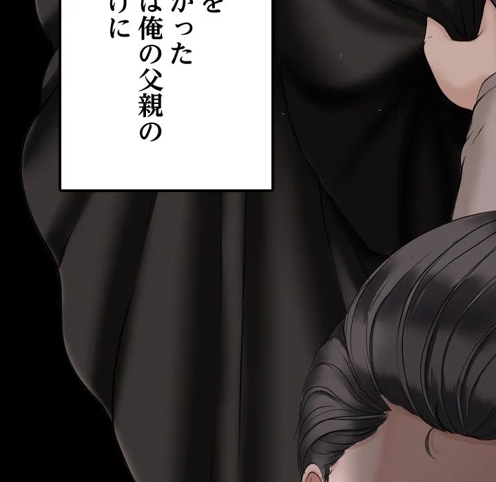 ページ 22 — 第0話