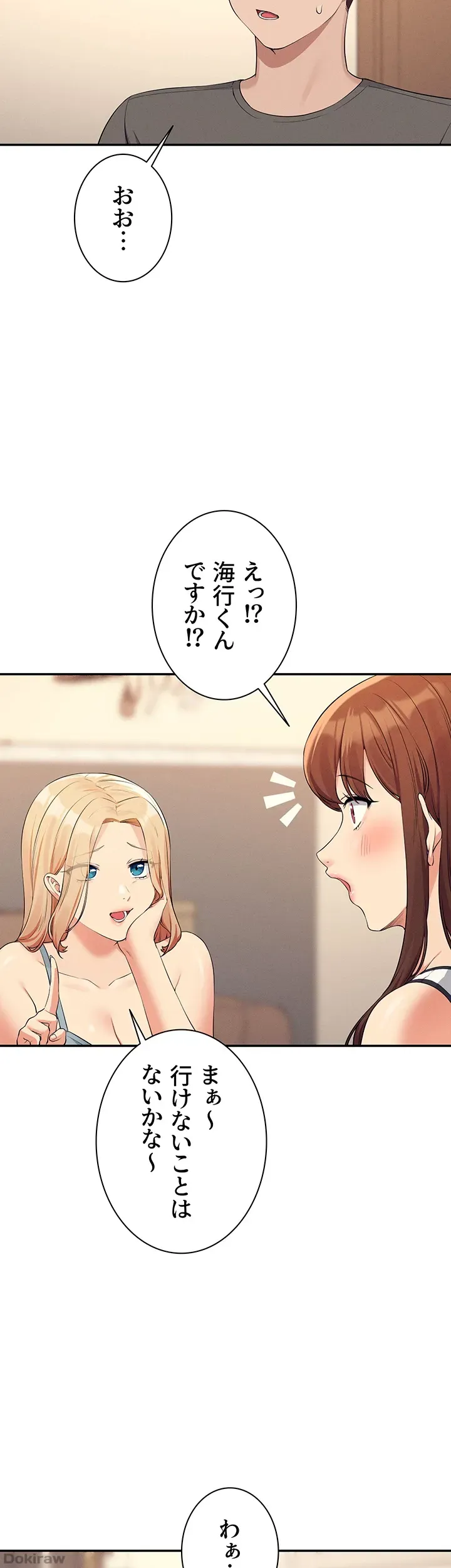 ページ 30 — 第81話