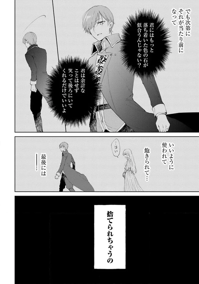 ページ 22 — 第6話