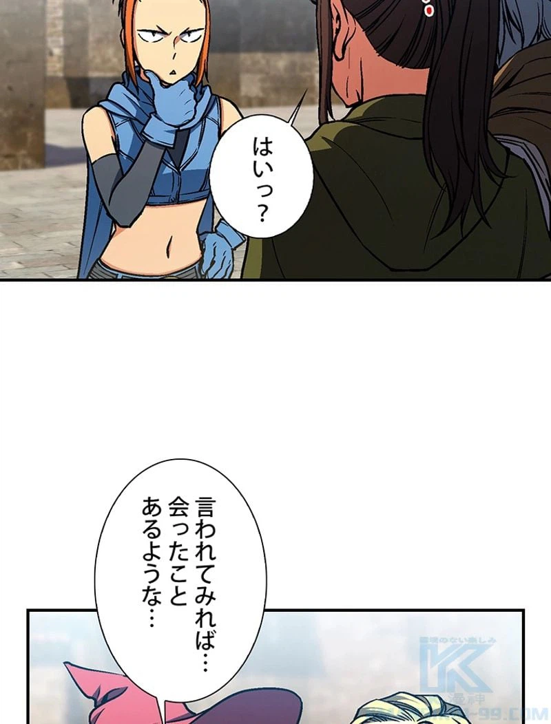 ページ 8 — 第114話