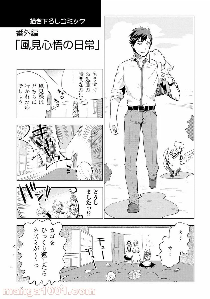 ページ 29 — 第8話