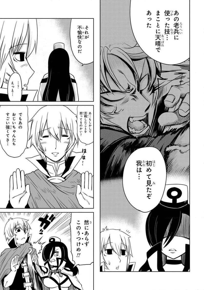 ページ 3 — 第6.1話