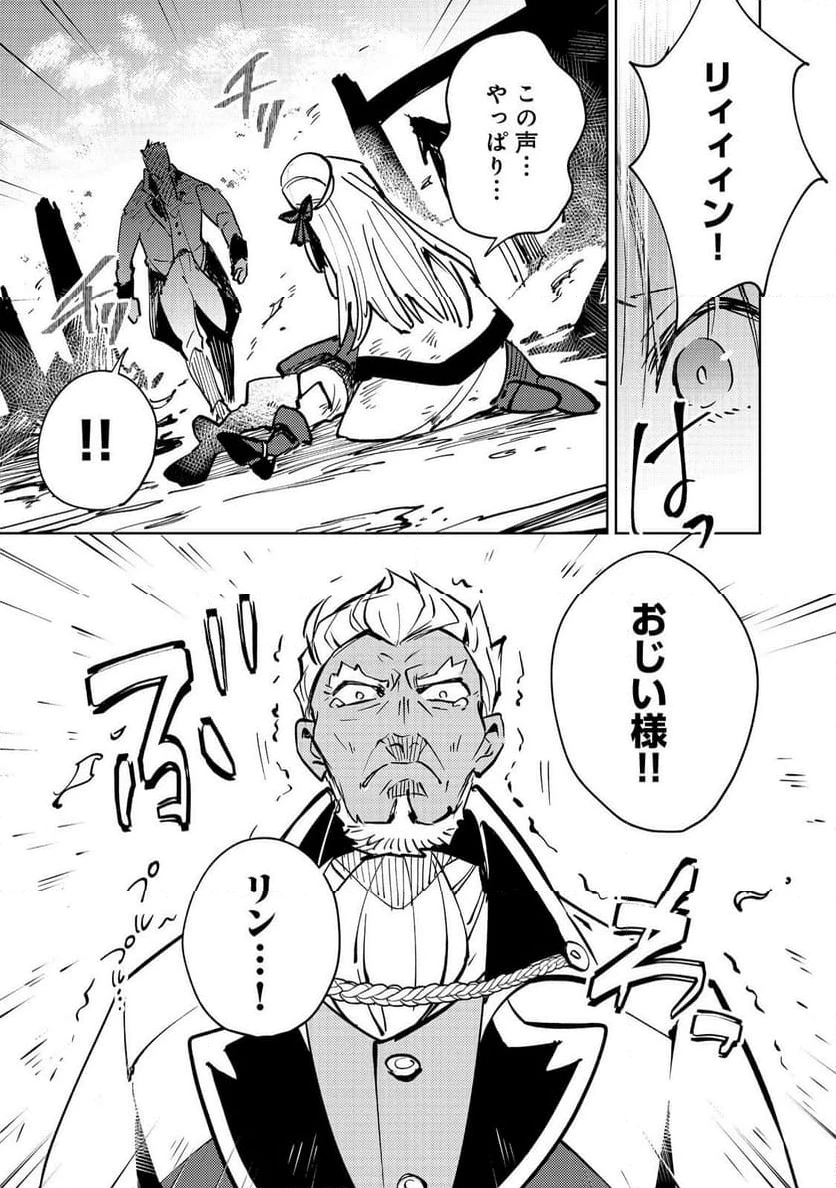 ページ 11 — 第6話