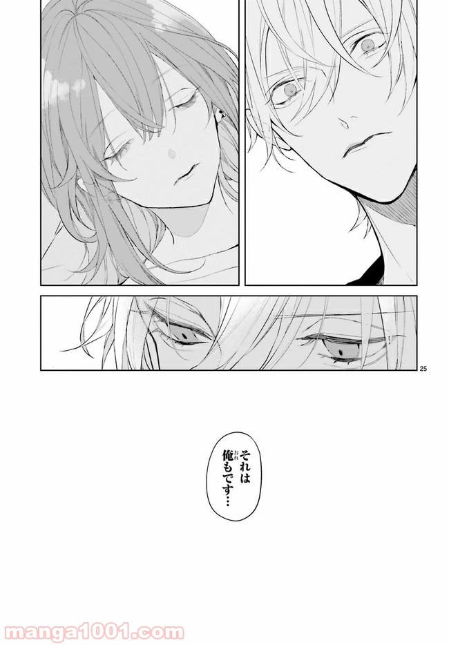 ページ 8 — 第6.3話