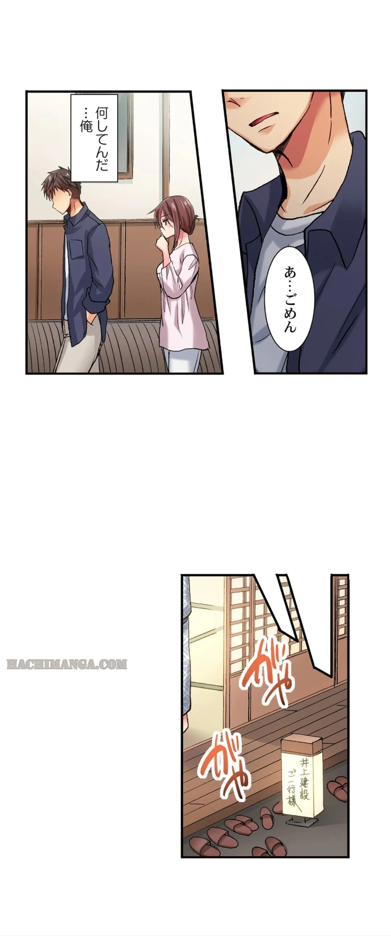 ページ 13 — 第19話