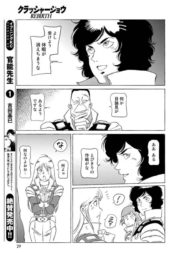 ページ 27 — 第1話