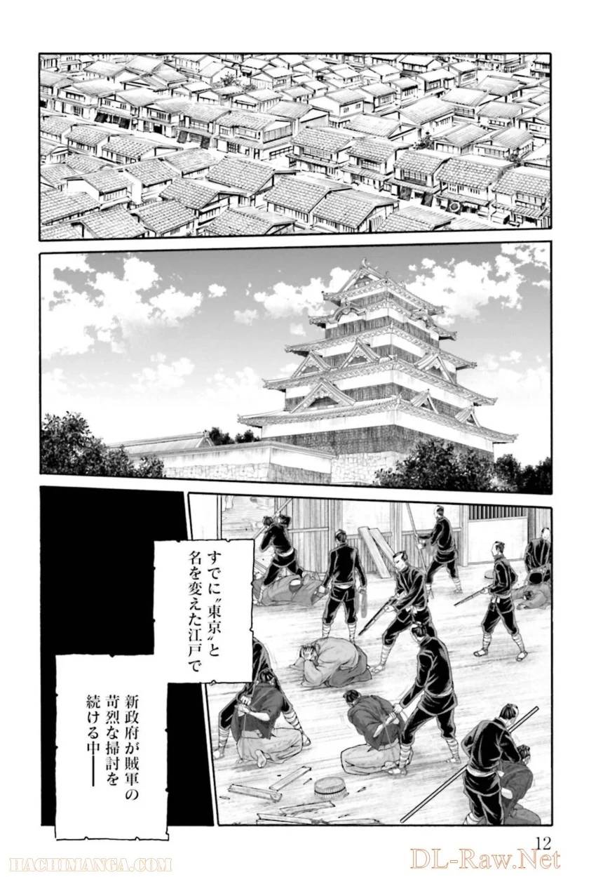 ページ 13 — 第32話