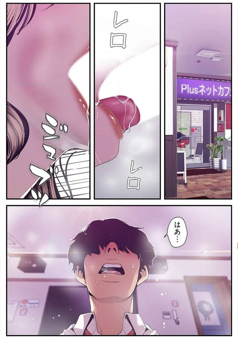 ページ 21 — 第37話