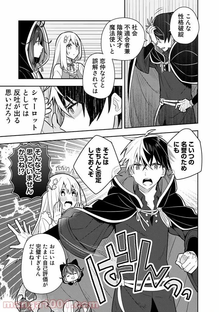 ページ 15 — 第10話