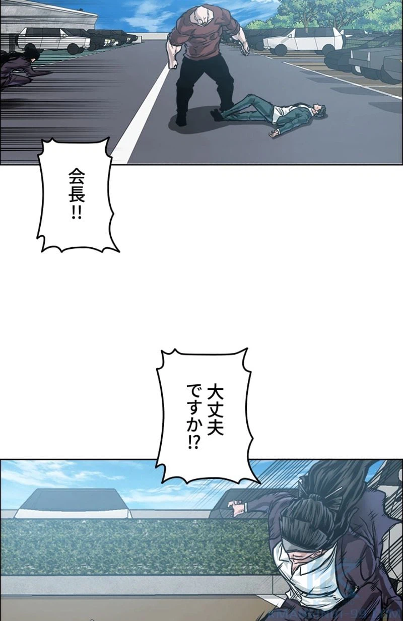 ページ 22 — 第193話