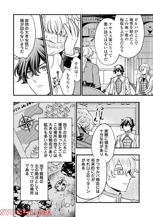 ページ 13 — 第67話