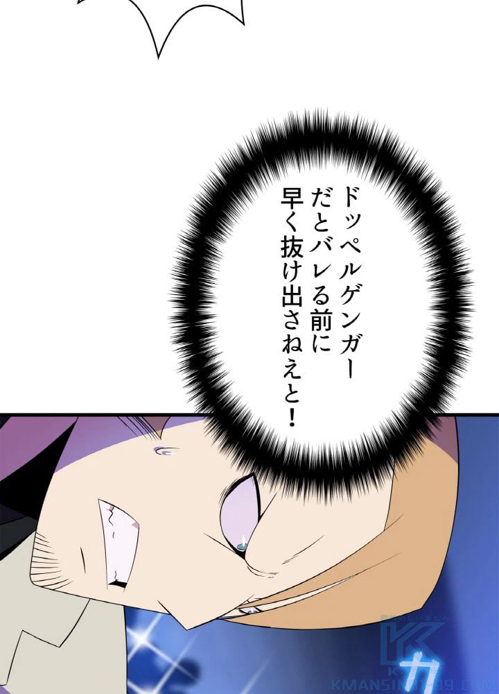 ページ 26 — 第77話