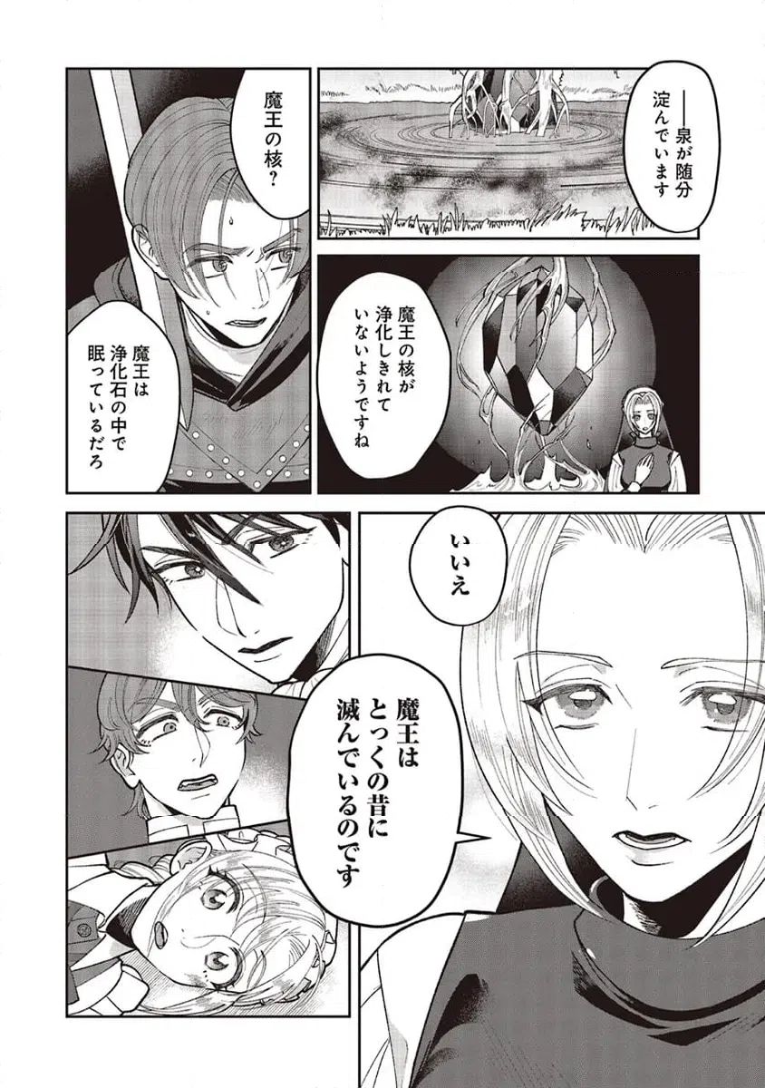 ページ 13 — 第9.2話