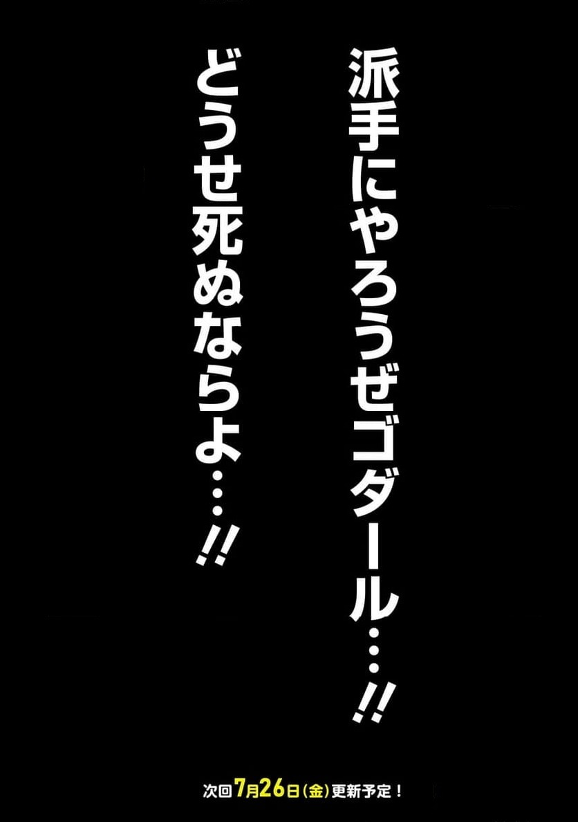 ページ 40 — 第14話