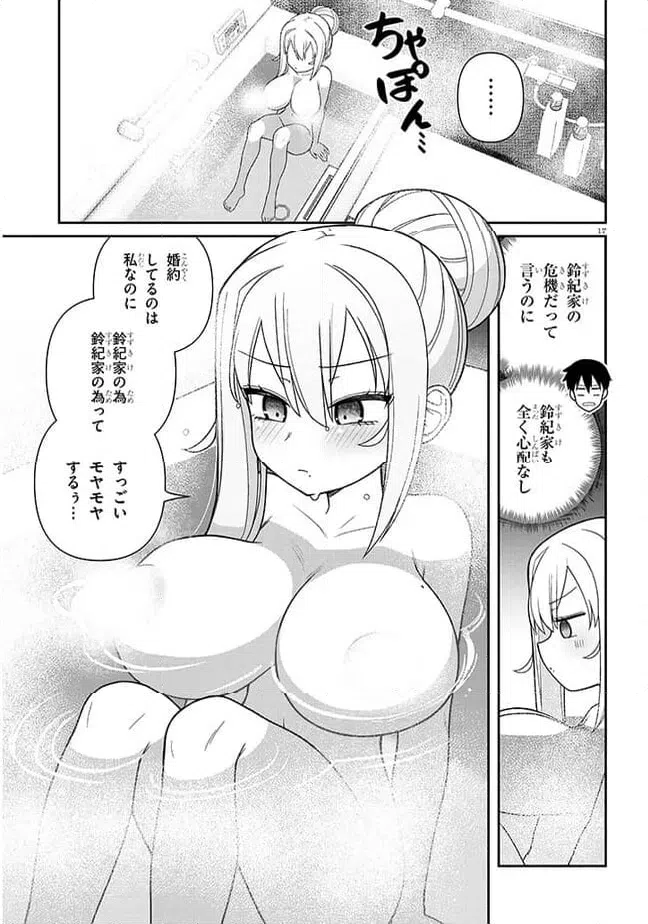 ページ 17 — 第9話