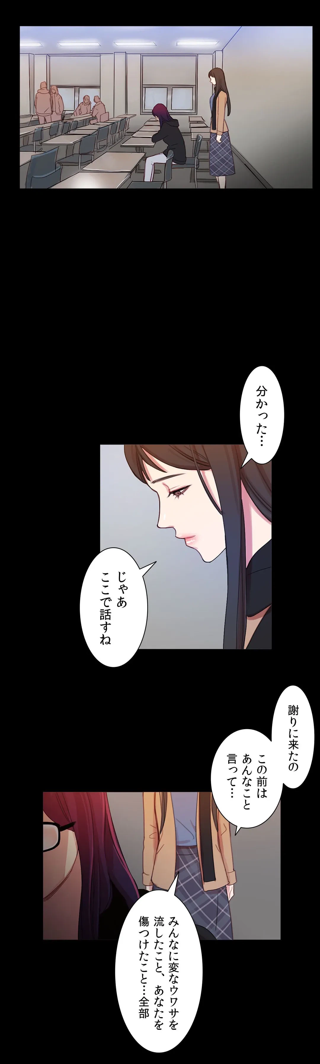 ページ 28 — 第39話