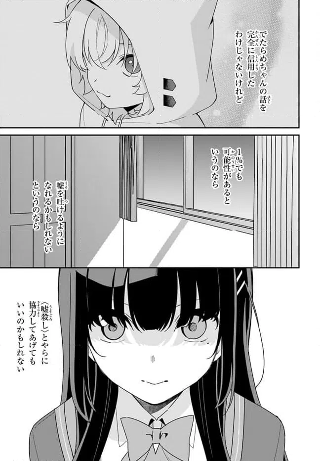 ページ 24 — 第5.2話
