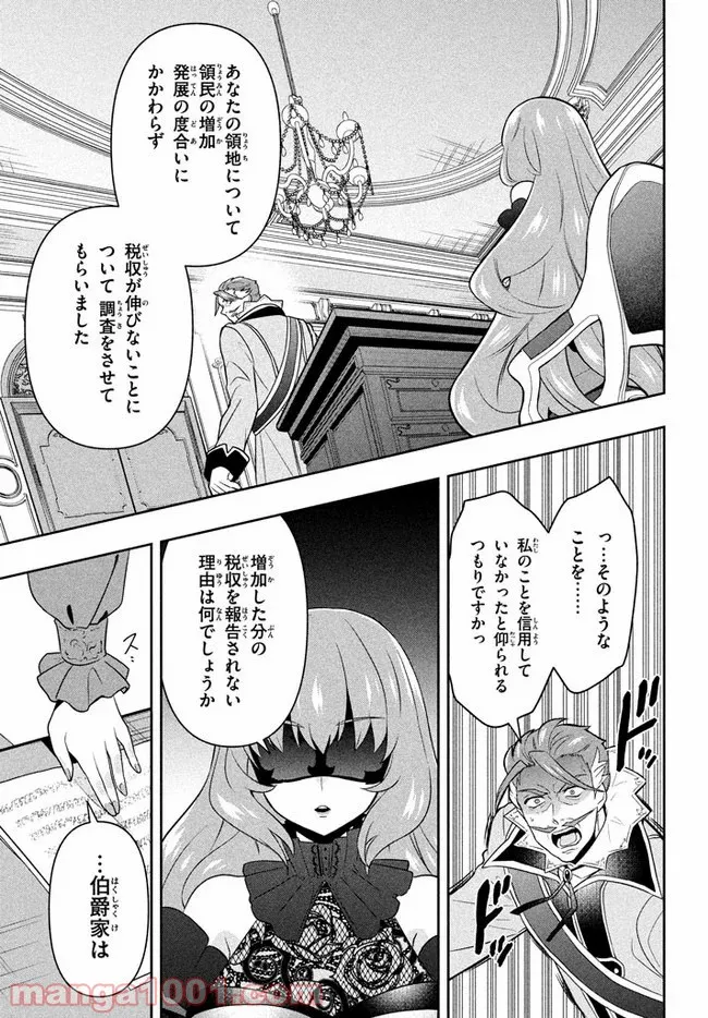 ページ 15 — 第2話