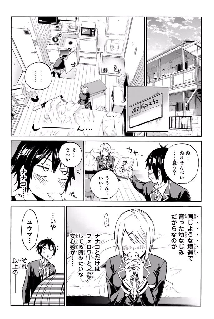 ページ 18 — 第1.1話