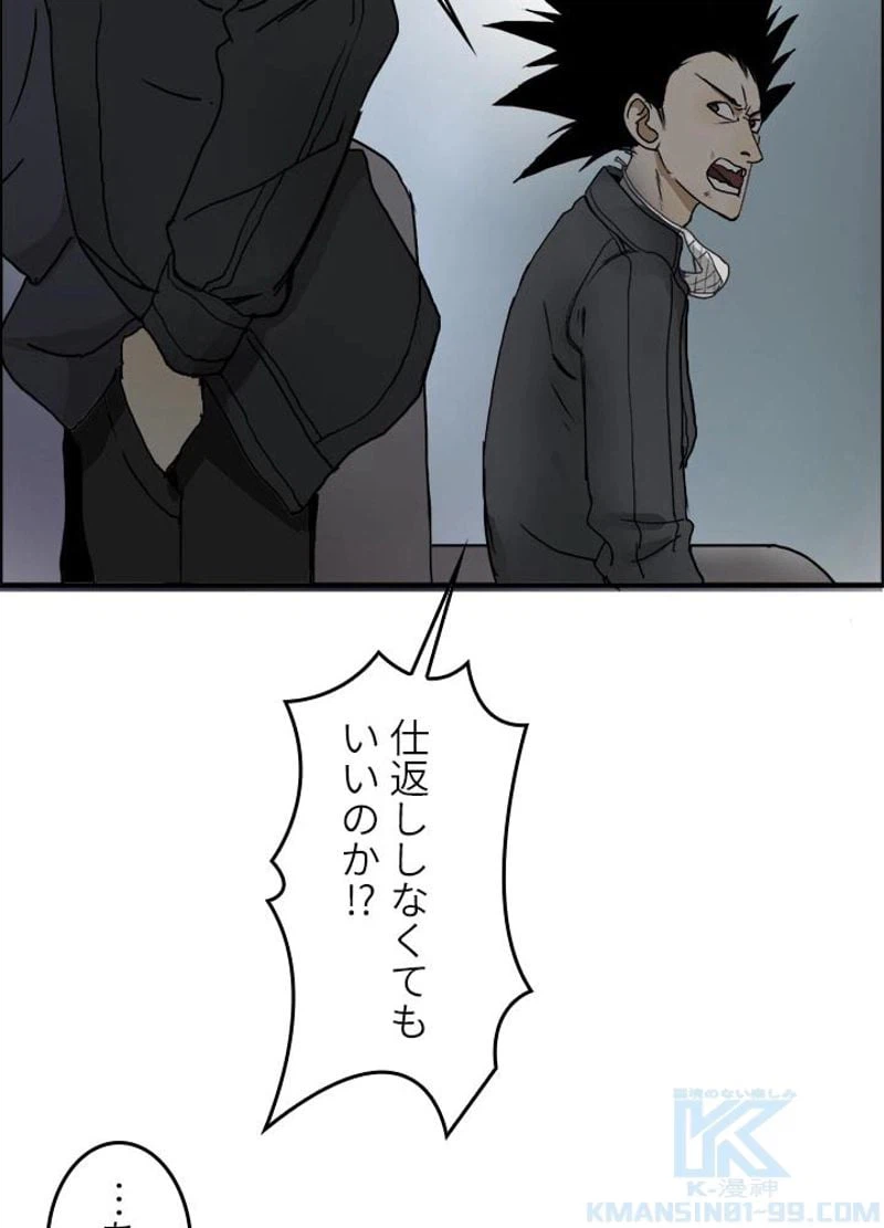 ページ 16 — 第12話