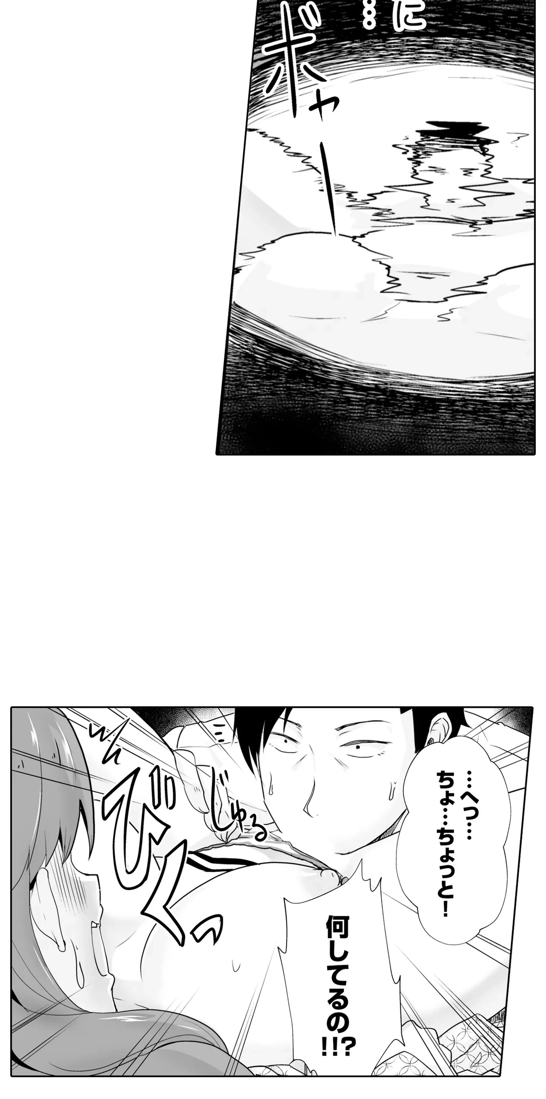 ページ 34 — 第14話