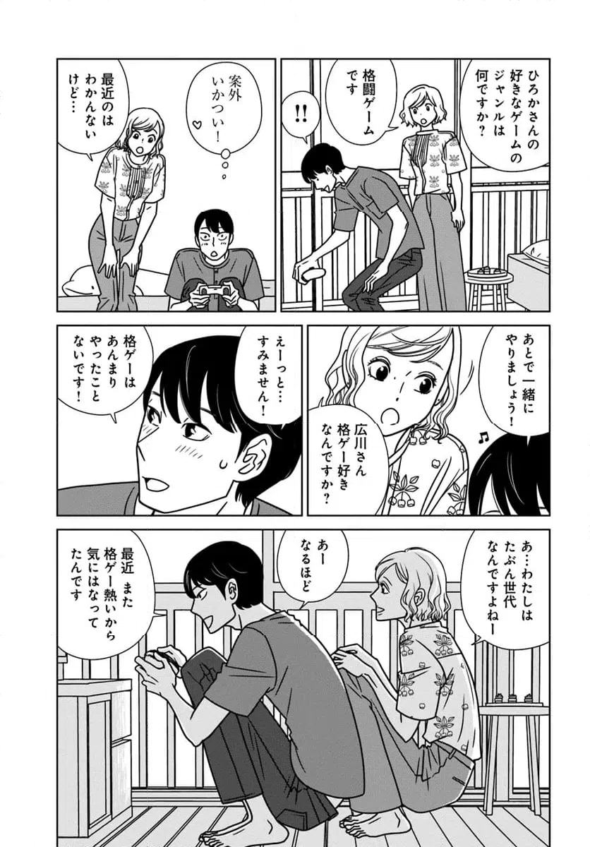 ページ 15 — 第18.1話
