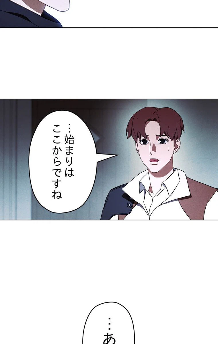 ページ 7 — 第39話