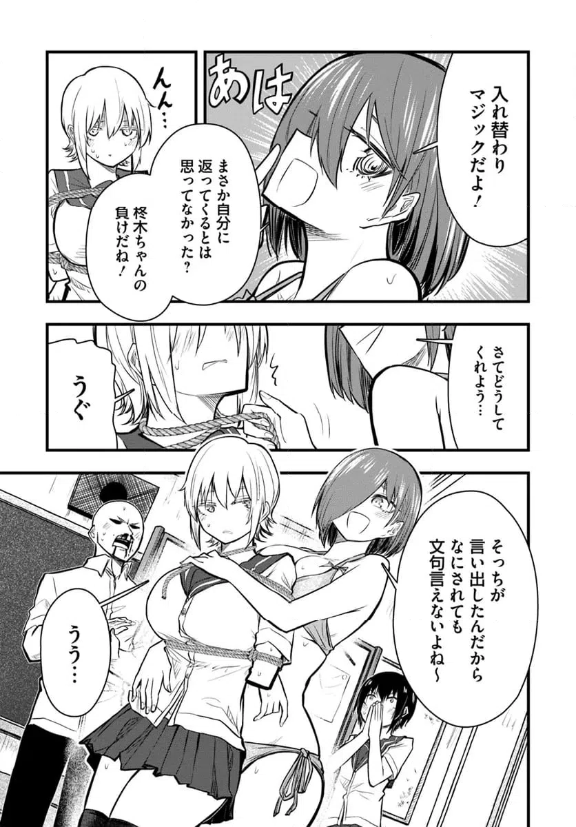 ページ 11 — 第21話