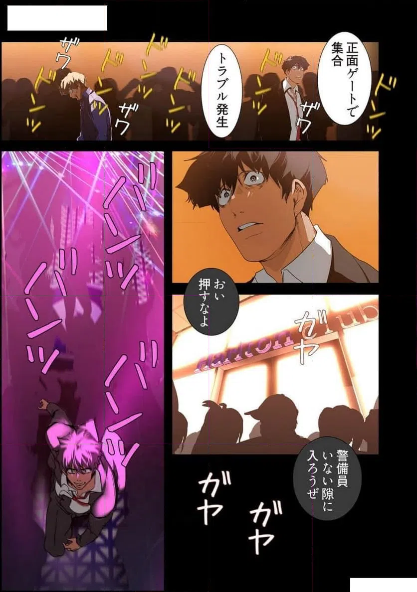 ページ 15 — 第70話