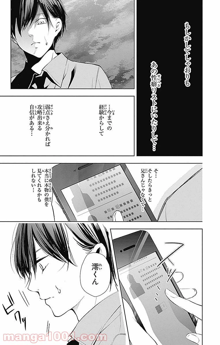 ページ 37 — 第20話
