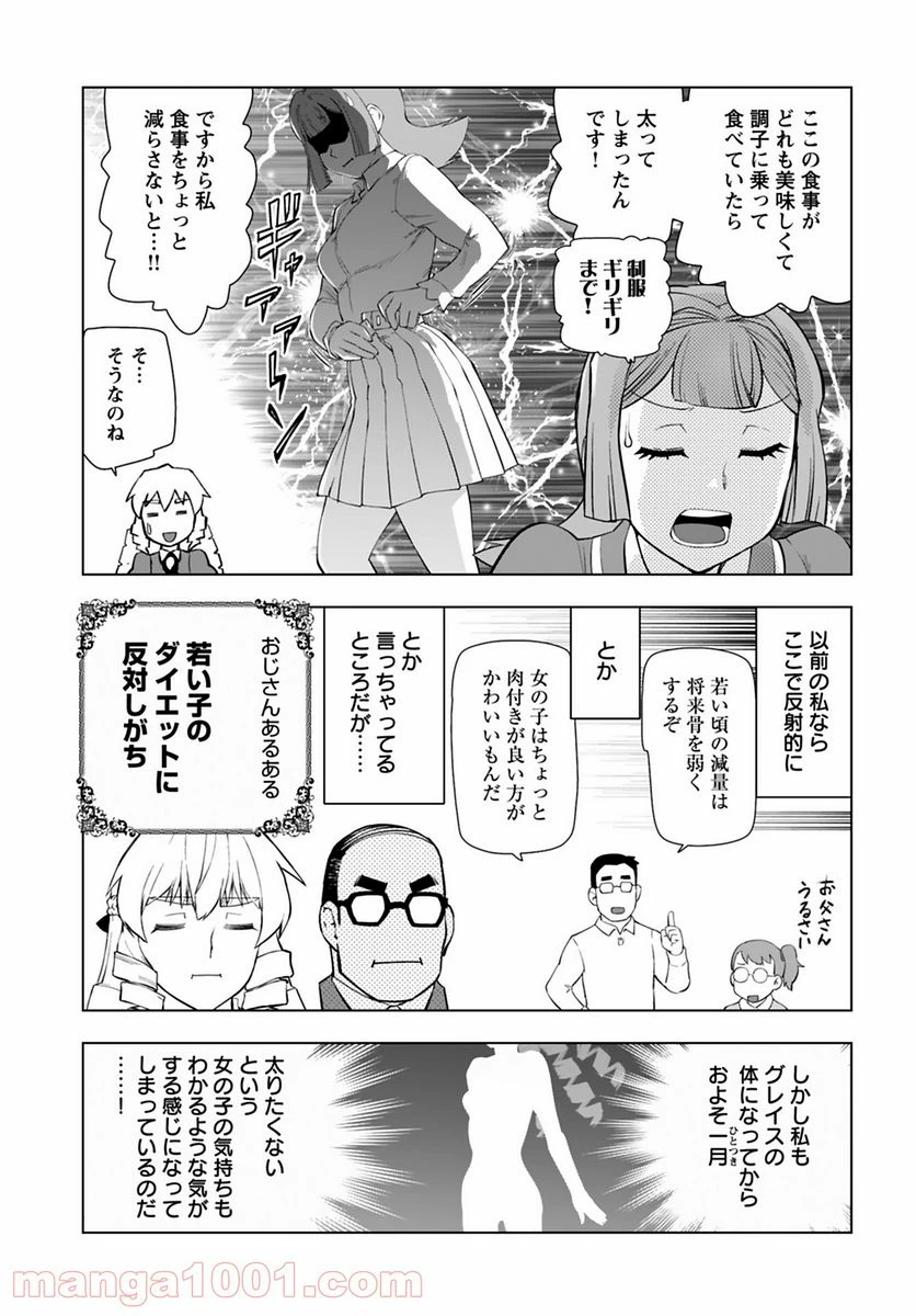 ページ 27 — 第15話