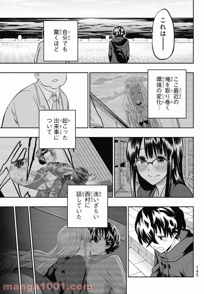 ページ 7 — 第65話